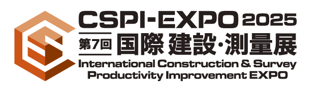 国際 建設・測量展 CSPI-EXPO