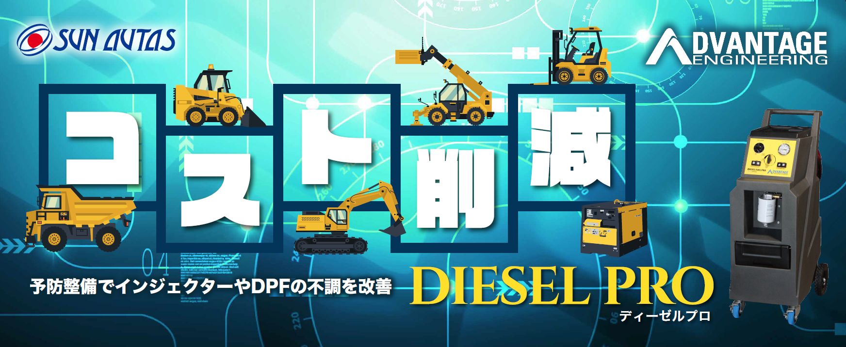 株式会社サンオータス