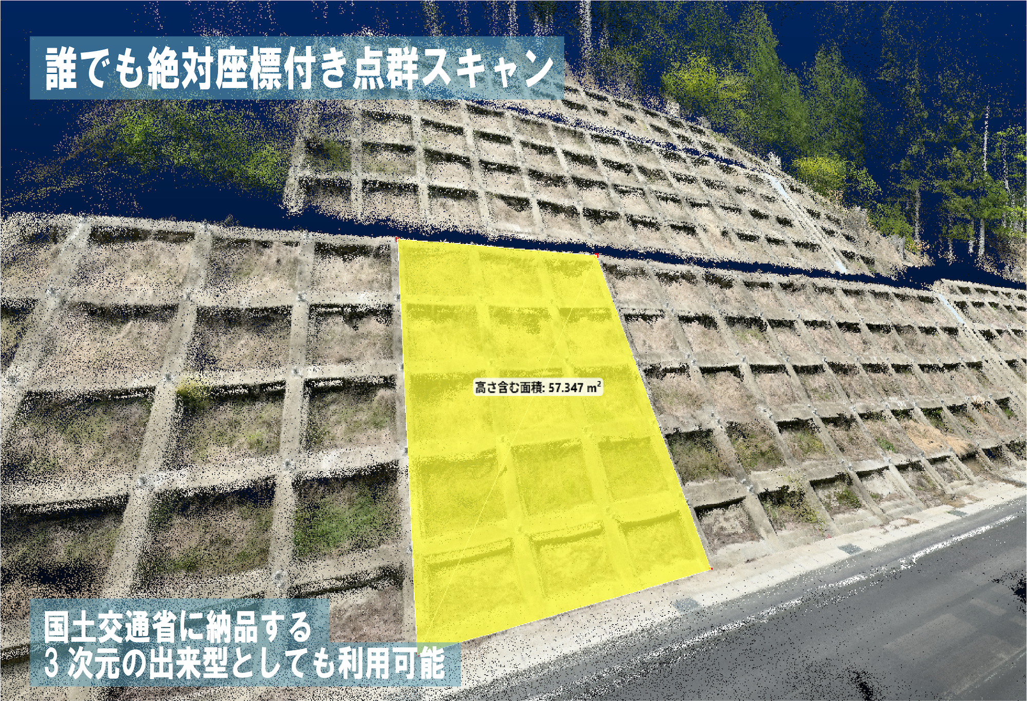 スマホがcm級の万能測量機に！３Ｄ点群計測やＡＲ投影にも対応