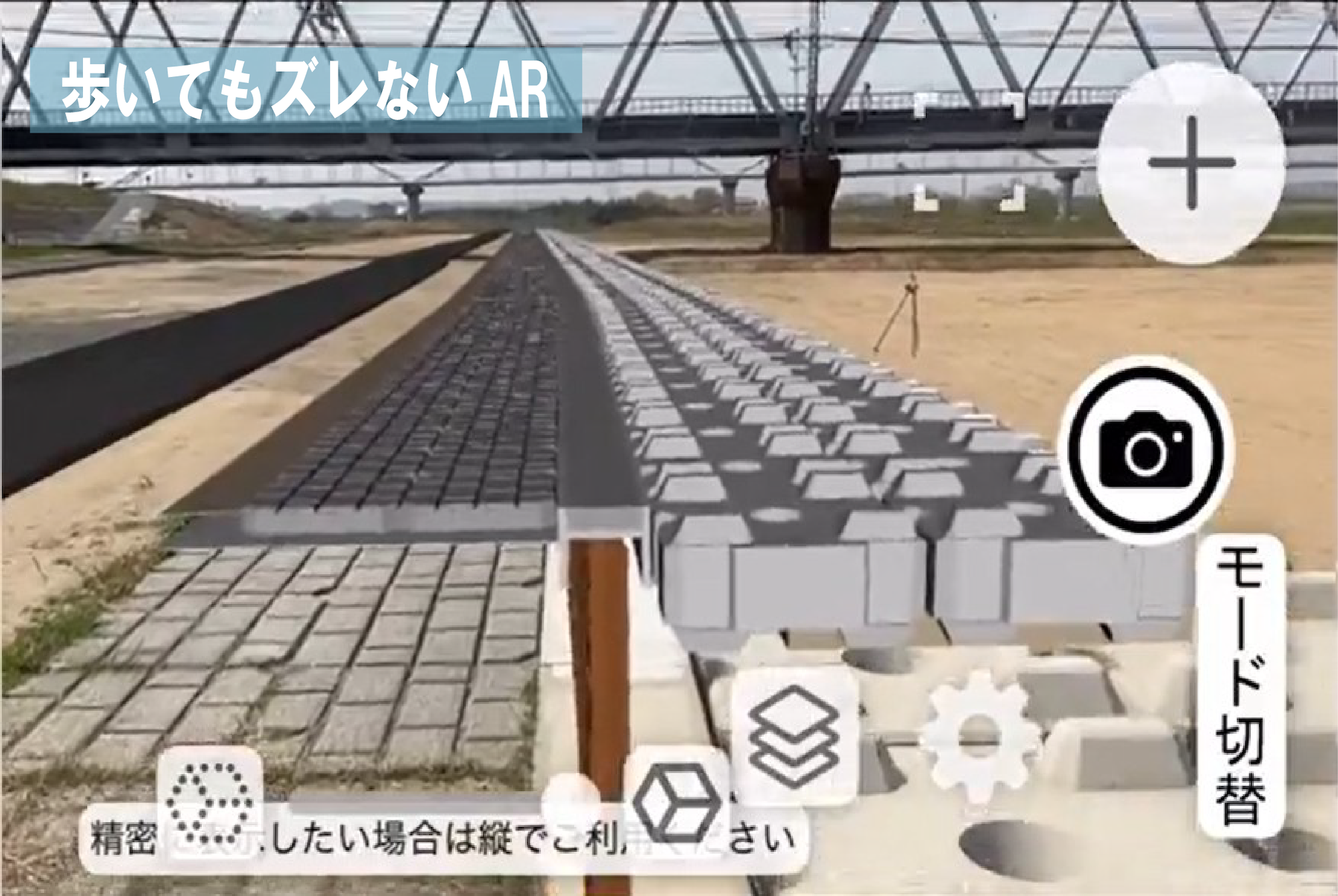 スマホがcm級の万能測量機に！３Ｄ点群計測やＡＲ投影にも対応