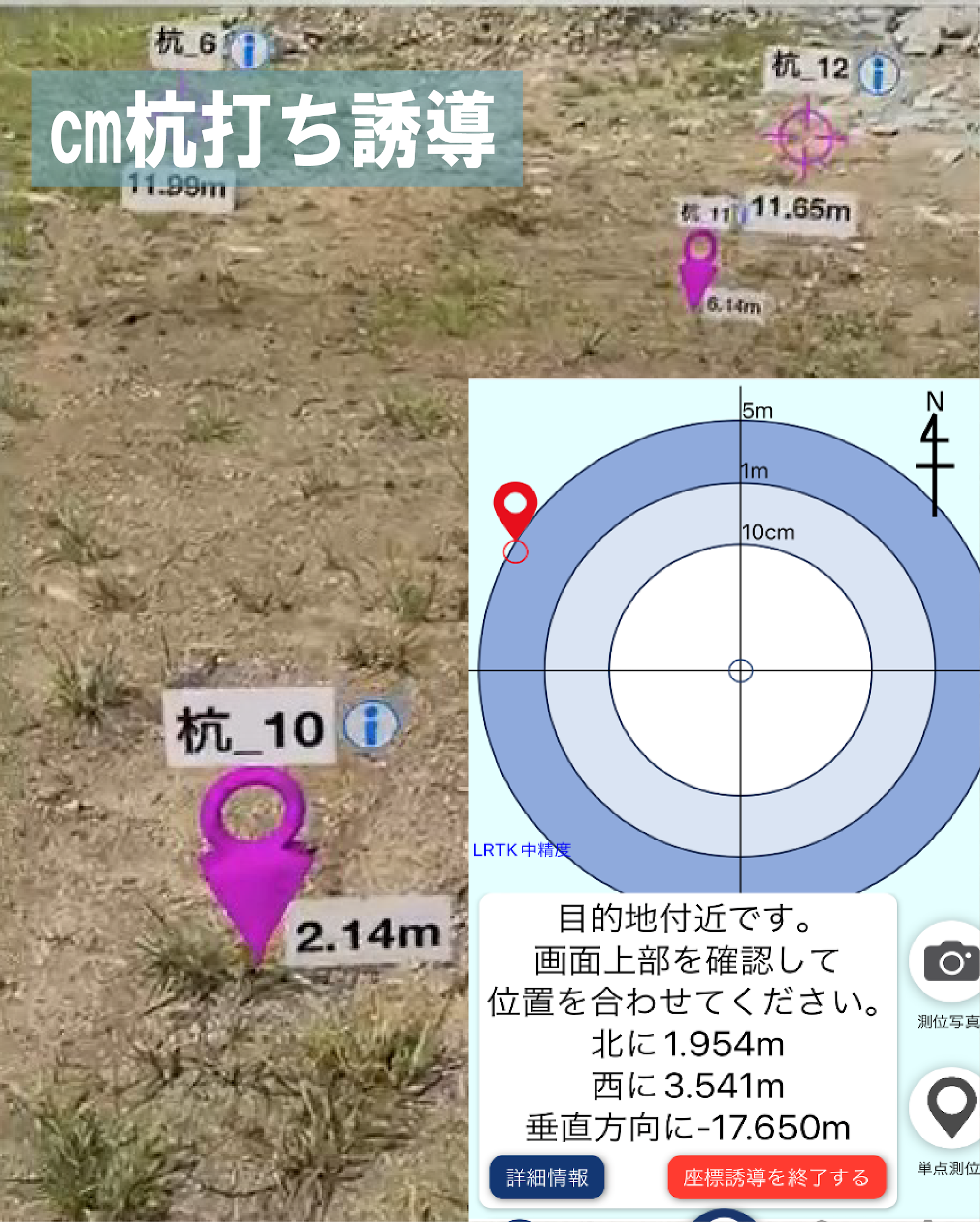 スマホがcm級の万能測量機に！３Ｄ点群計測やＡＲ投影にも対応