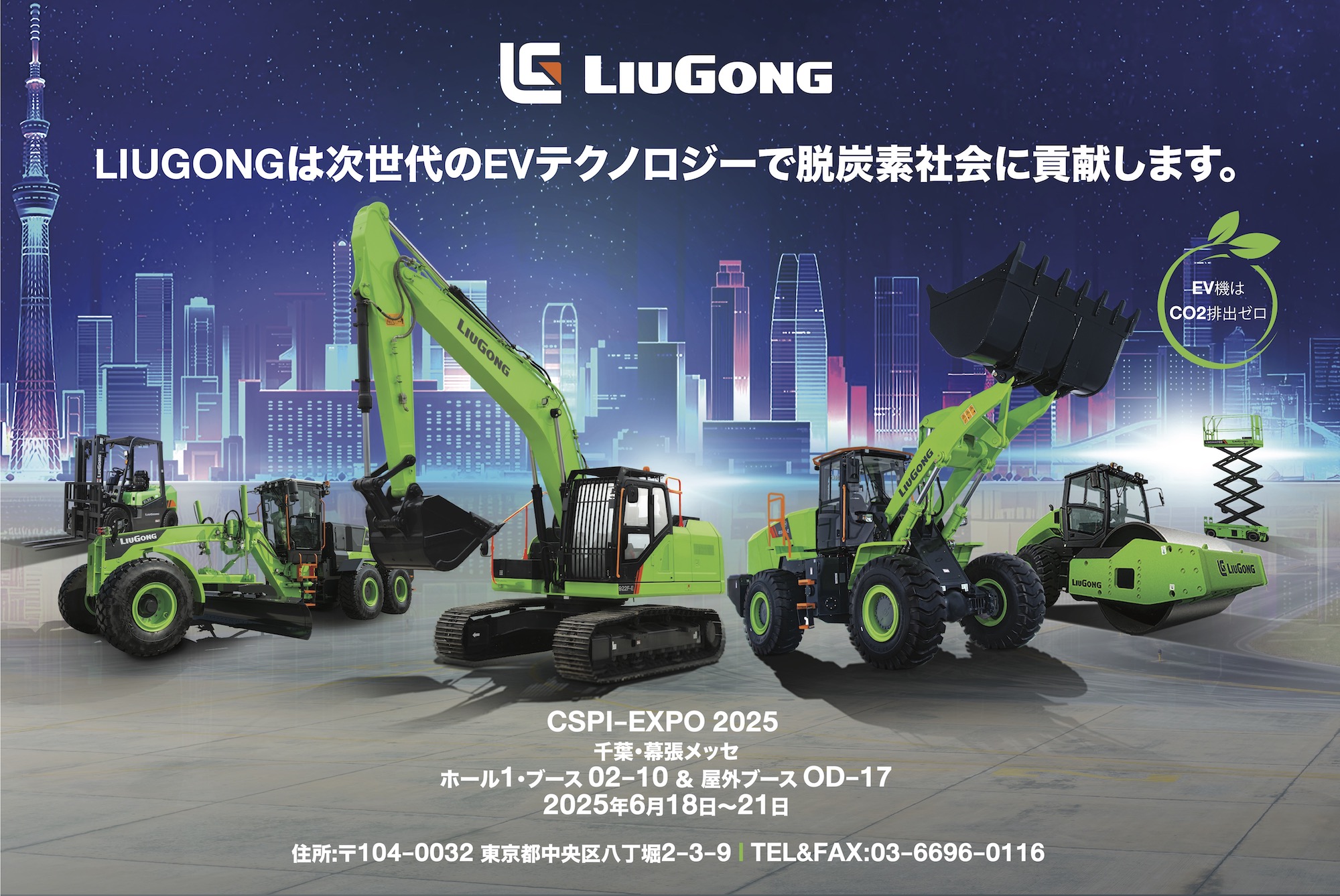 LiuGong