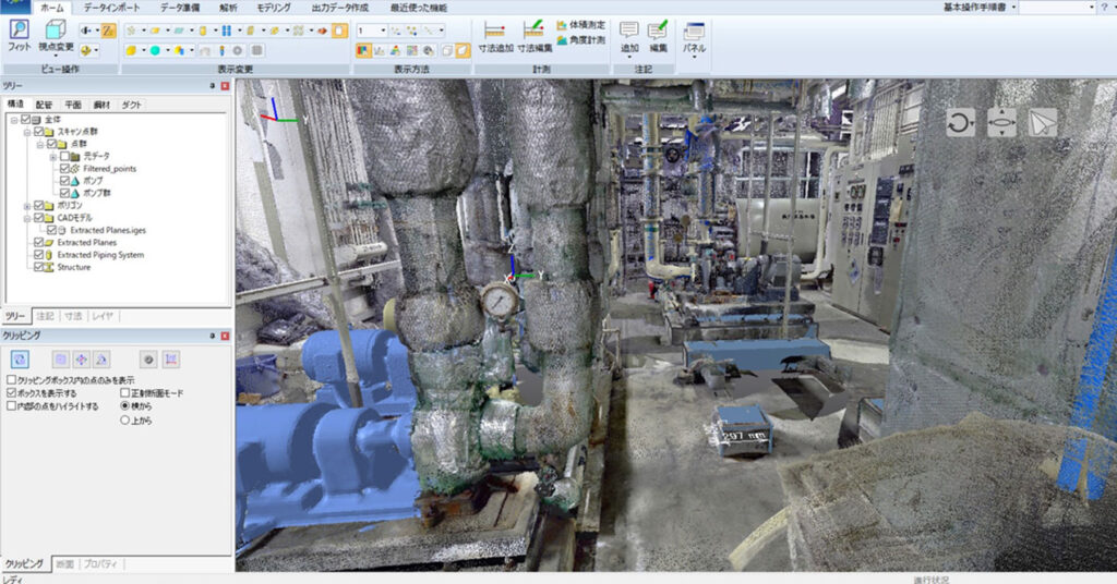 ３Dデータハンドリングサービス(点群処理技術)