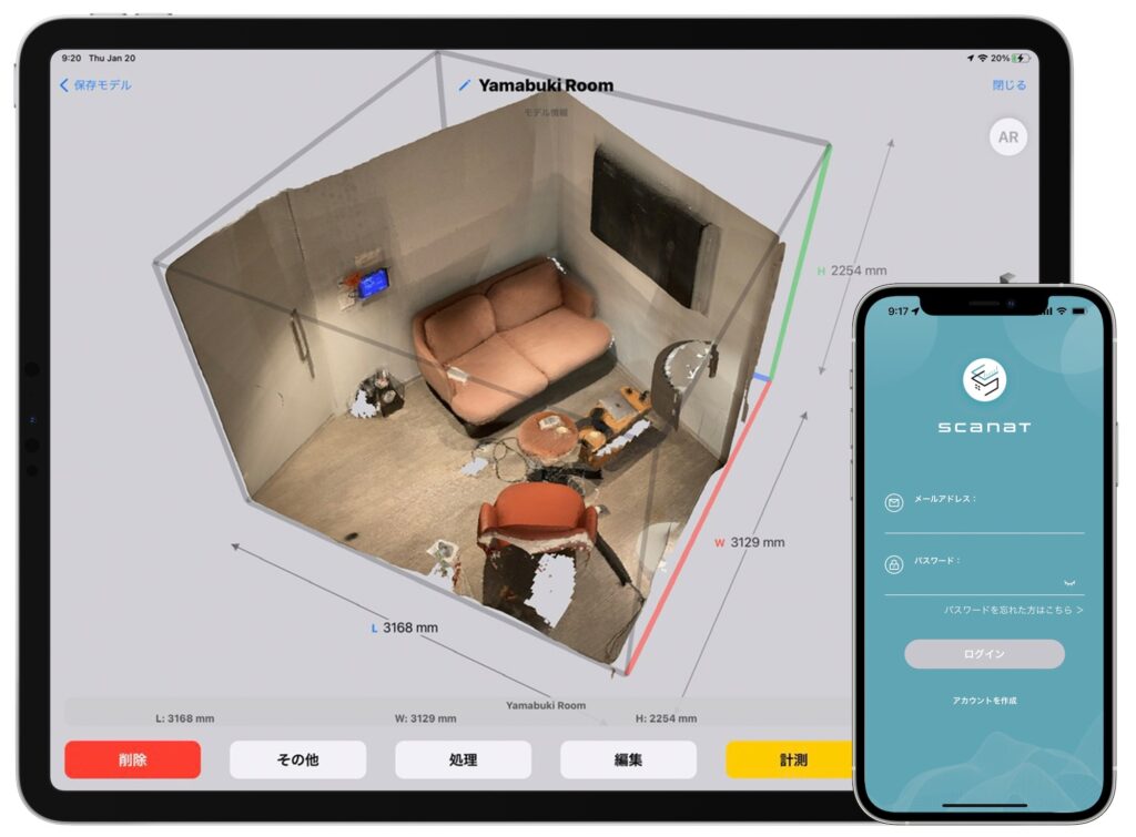 スマホのLiDARセンサーを活用したAI計測アプリ「Scanat」