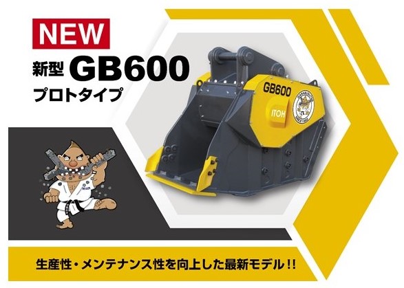 NGB600 ガラバスタ
