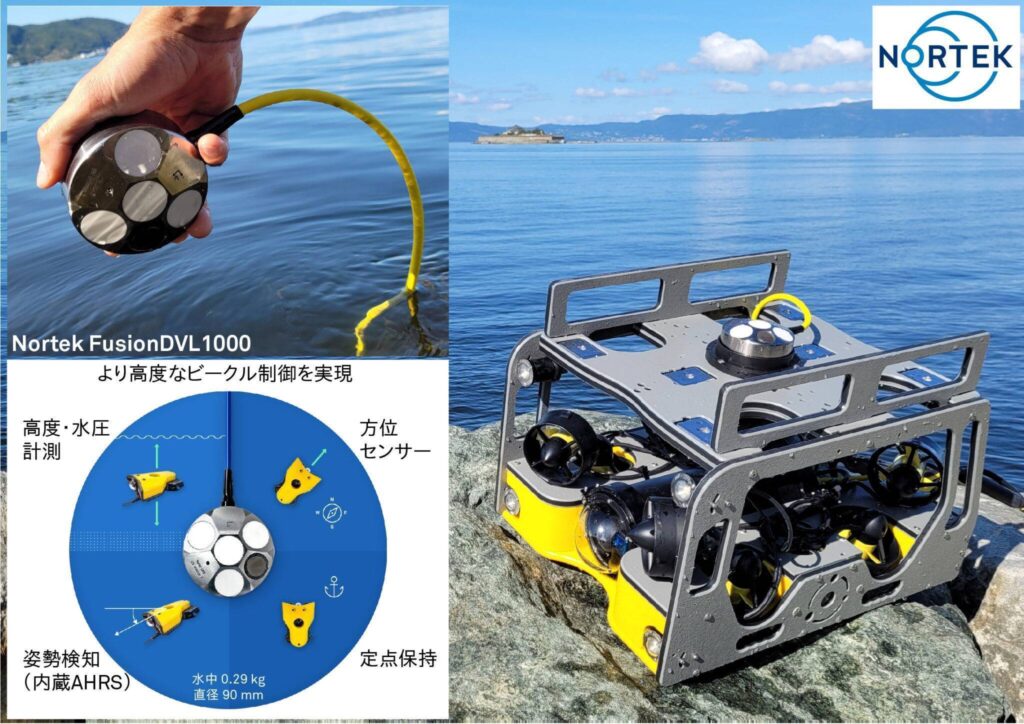 Fusion DVL 1000 （小型ドップラー速度ログ）