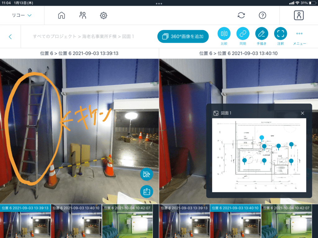 RICOH360 Projects