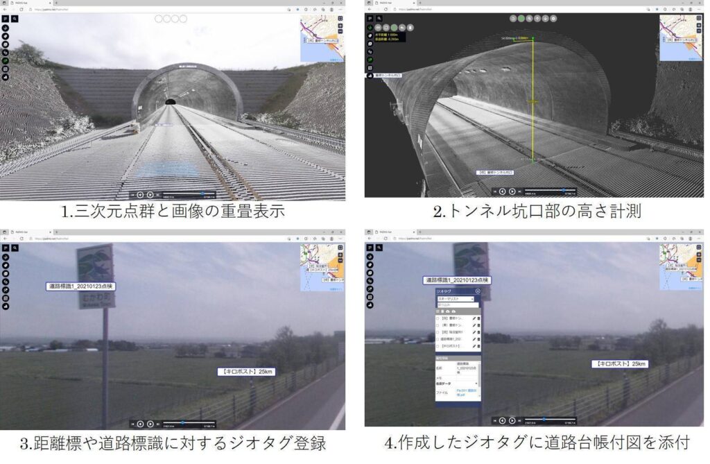 「PADMS®-Net」：クラウド型MMS点群三次元ビューワ