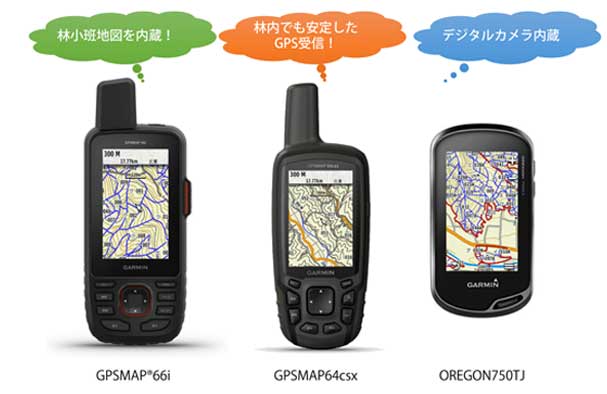 林小班地図データ組込版ＧＰＳ