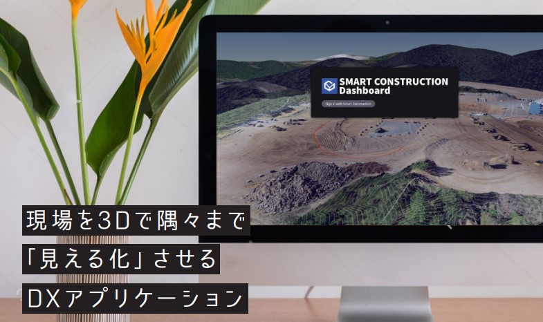Smart Construction Dashboard