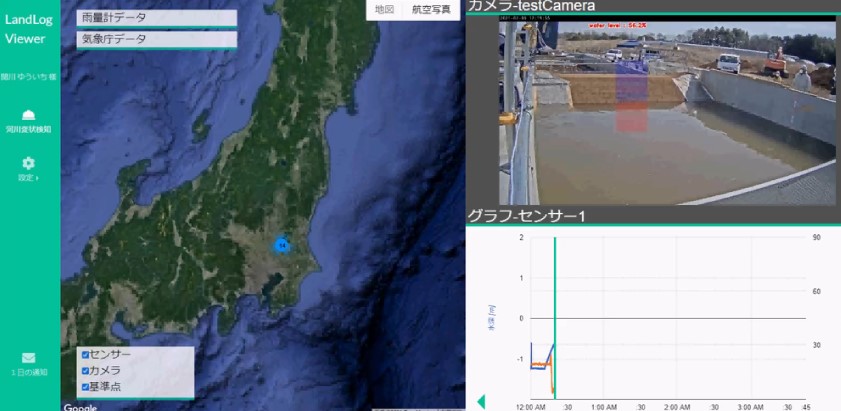 プラットフォーム上のデータを可視化するアプリ「LANDLOG Viewer」