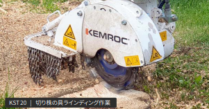 グラインディスクＫＳＴシリーズ