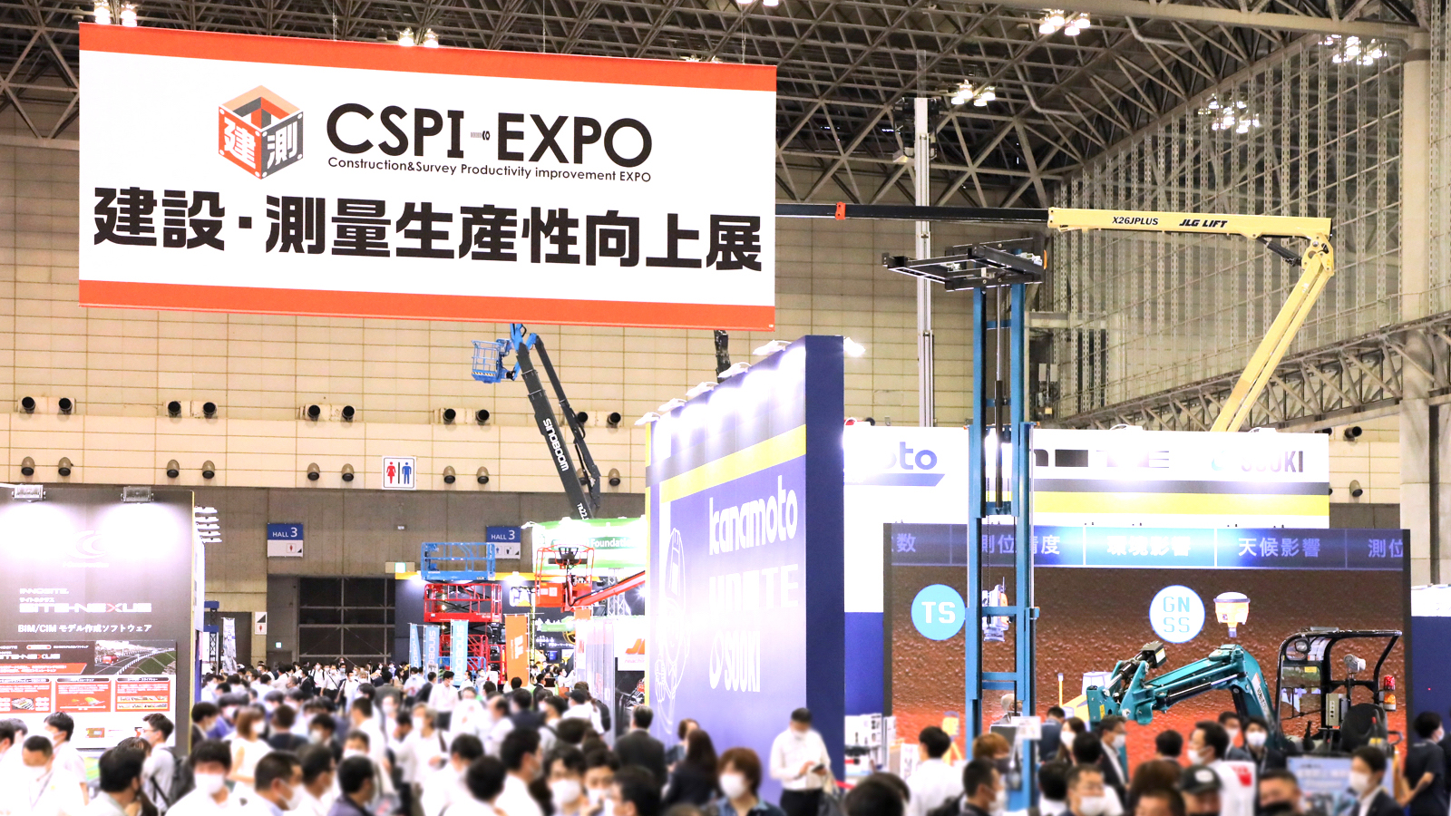 第5回 出展社一覧